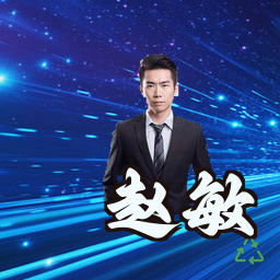 赵敏