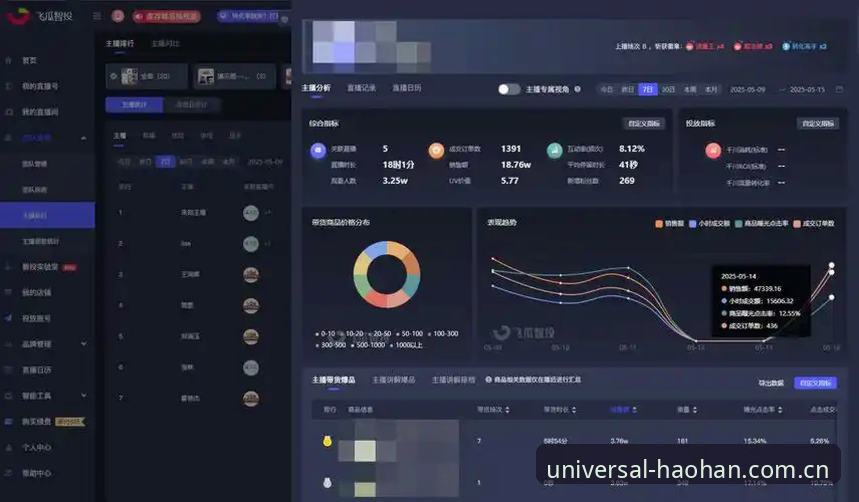 浩瀚体育赛事数据必备操作教程：从下载到实时追踪的实战指南