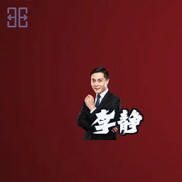 李静