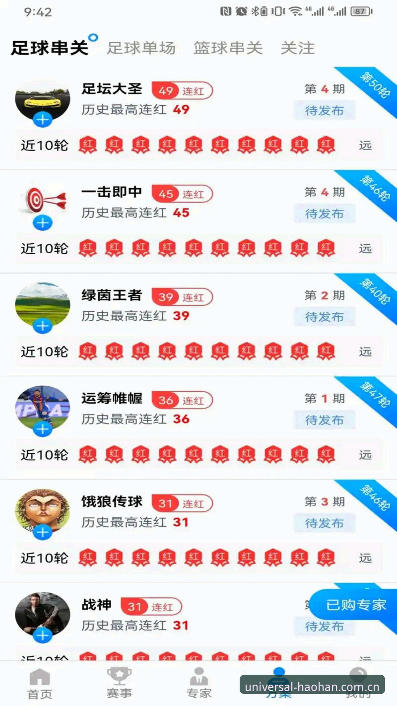 揭秘浩瀚体育APP下载背后：2026新版V3.1如何重塑赛事数据生态